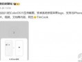 一加13最新爆料视频,性能与设计双升级，颠覆旗舰手机市场